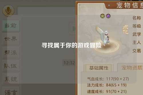 尋找屬于你的游戲冒險(xiǎn)