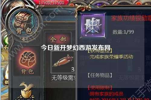 今日新開(kāi)夢(mèng)幻西游發(fā)布網(wǎng)