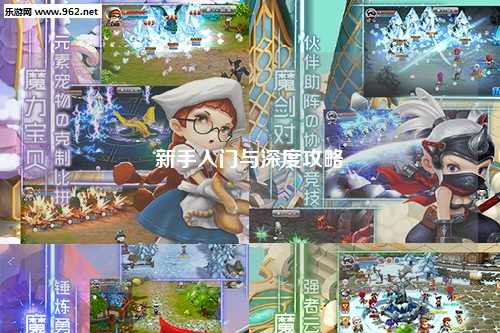 新手入門與深度攻略