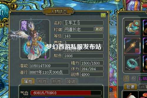 夢幻西游私服發(fā)布站