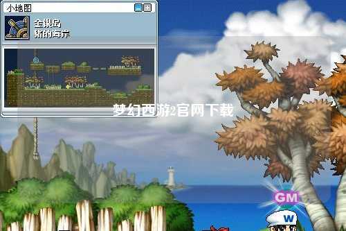 夢幻西游2官網(wǎng)下載