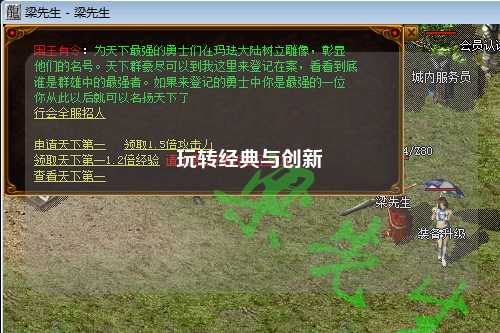 玩轉(zhuǎn)經(jīng)典與創(chuàng)新