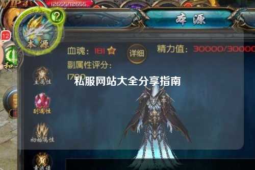 私服網(wǎng)站大全分享指南