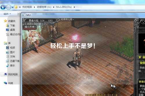 輕松上手不是夢(mèng)！