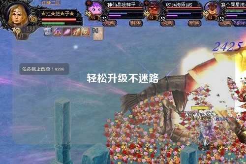 輕松升級不迷路