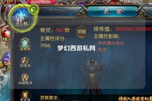 夢幻西游私網(wǎng)