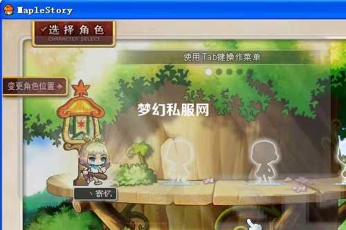 夢(mèng)幻私服網(wǎng)