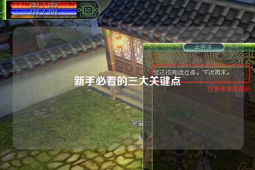 新手必看的三大關(guān)鍵點