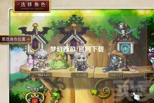 夢幻西游2官網(wǎng)下載