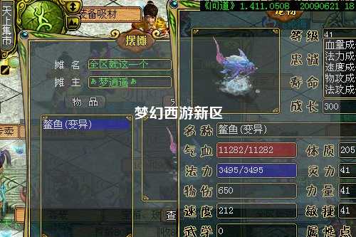 夢幻西游新區(qū)