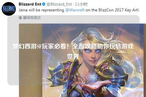 夢幻西游SF玩家必看！全面攻略助你玩轉(zhuǎn)游戲世界