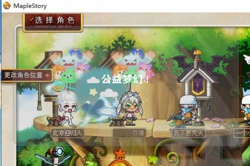 公益夢(mèng)幻sf